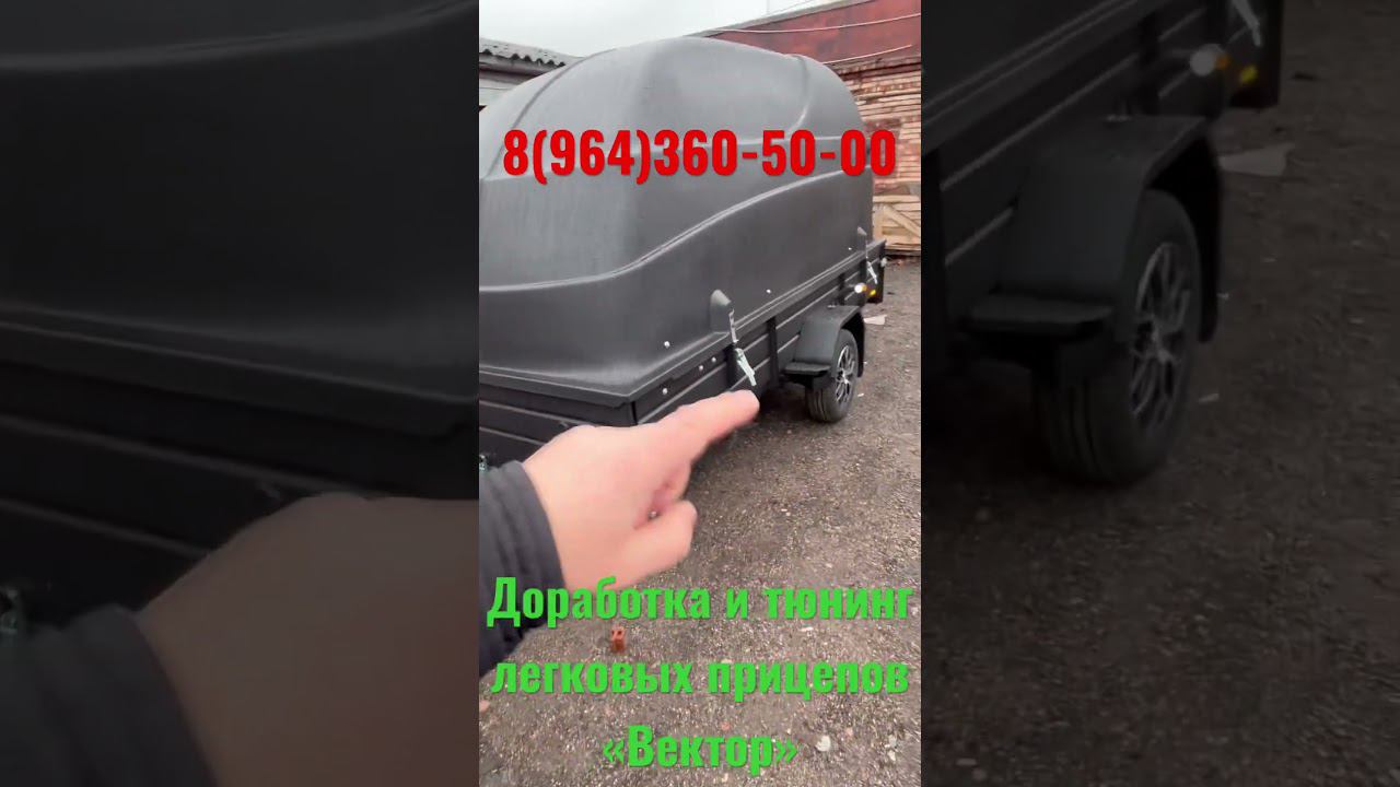 Прицеп в комплектации «Black Edition»