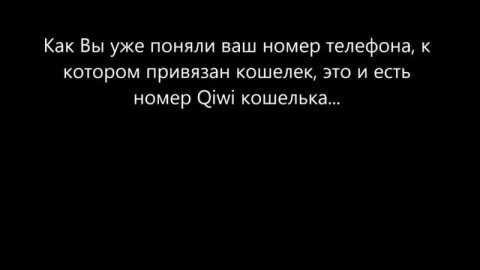 Как узнать свой номер кошелька qiwi
