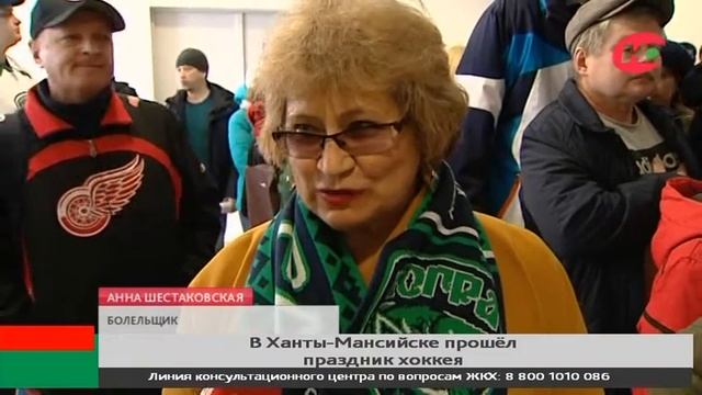 В Ханты-Мансийске прошёл праздник хоккея