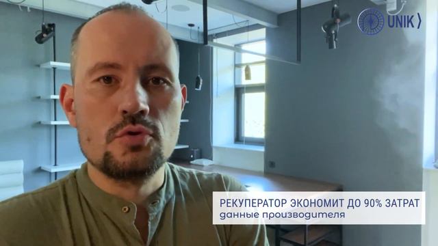 Обзор системы форсуночного увлажнения, вентиляции и кондиционирования дома 1400 м2 КП Бенилюкс