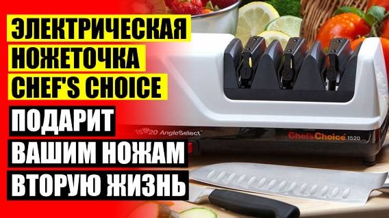 Купить заточные камни для ножей 😎