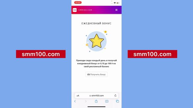 Накрутка подписчиков в TikTok - SMM100.COM