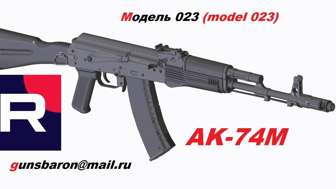 3D Модель АК-74М. Полностью сборочная модель. Triotec