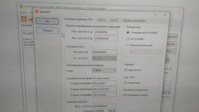 Антенный анализатор D6. Пример работы.