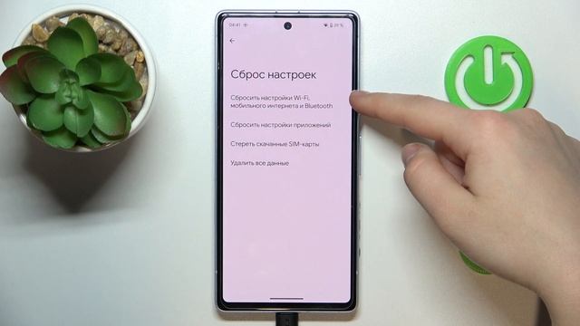 GOOGLE Pixel 7a | Как сбросить настройки приложений на GOOGLE Pixel 7a