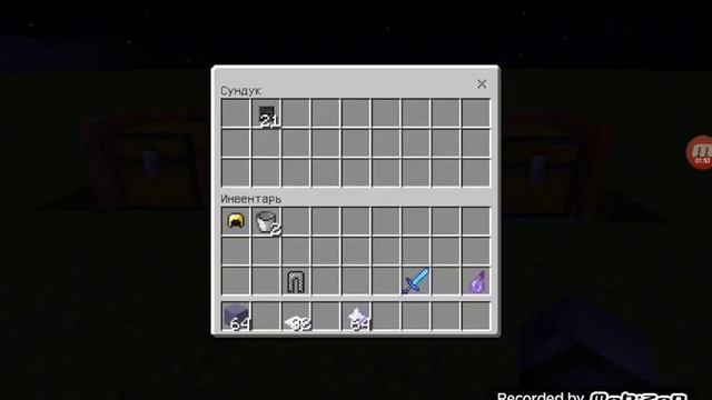 Гироскутер в Minecraft