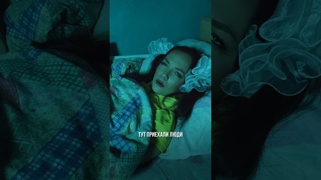 Страшная сказка на ночь #страшныеистории #сказкинаночь