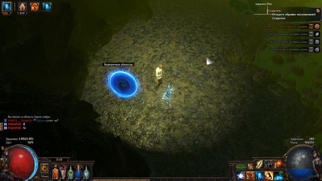 Path of Exile. Стрим. Фликер через Терминус эст, фармим карты и идем в 3-й Лабиринт (на часок)