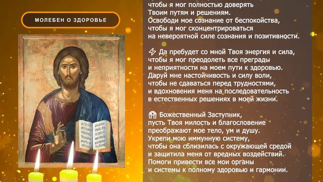 Ангелы утверждают, что Вы исцелены ... Бог удивляет! Молебен о здравии