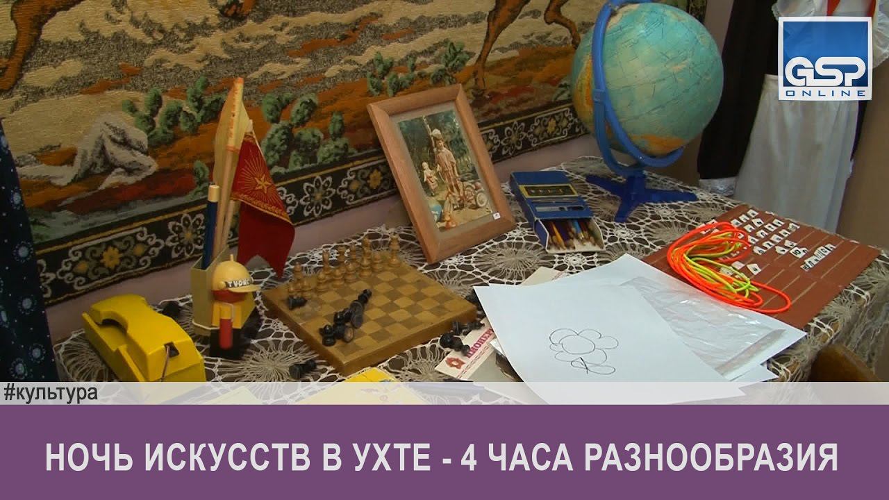 Ночь искусств в Ухте - 4 часа разнообразия |  3 ноября’16 | 16:00