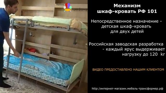 Двухъярусная детская шкаф кровать РФ101 мебель-трансформер.рф