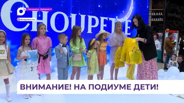 ТК «Калина молл» в выходные во Владивостоке стал центром моды и фэшн индустрии