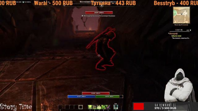 Фулькрум Обскура № 4 (TES Online: DLC Necrom)