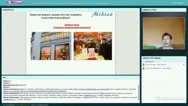 Закрытая модель продаж или как создавать искусственный дефицит