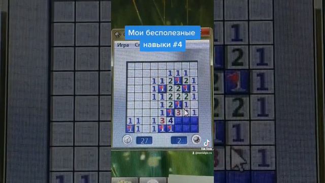 Главная игра моего детства #сапер #ретрогейминг #retrogaming #ностальгик