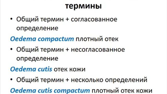 Клинический модуль.mp4