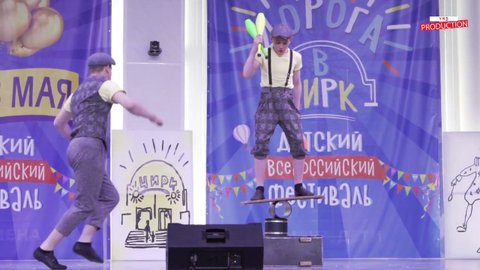 заставка дорога в цирк