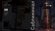 все что я пишу/рисую - воплощается в реальность САБЛИМИНАЛ