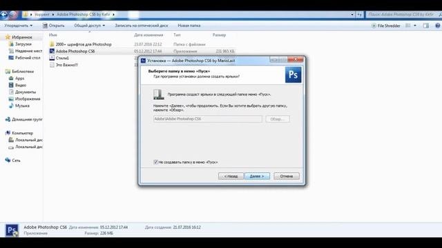 Как установить Adobe Photoshop CS6