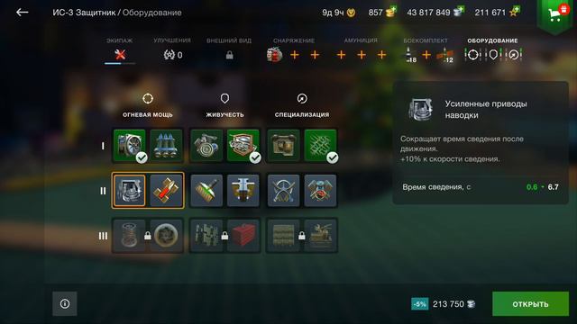 💰Покупаю ИС-3 Защитник на аукционе. Успел схватить. World of Tanks Blitz💰