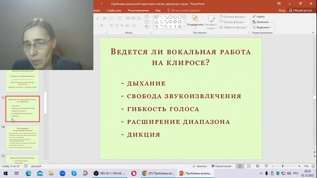 Проблемы вокальной подготовки певчих церковных хоров