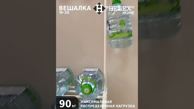 Тестирование на нагрузку напольной вешалки для одежды Helex Home W-20