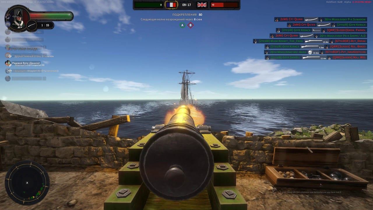 Holdfast: Nations At War - 26th Mogilevsky regiment | Coastal Siege