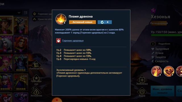 INFINITE MAGICRAID Гайд Хезонья