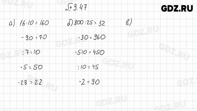 §3 № 1-100 - Математика 6 класс Виленкин