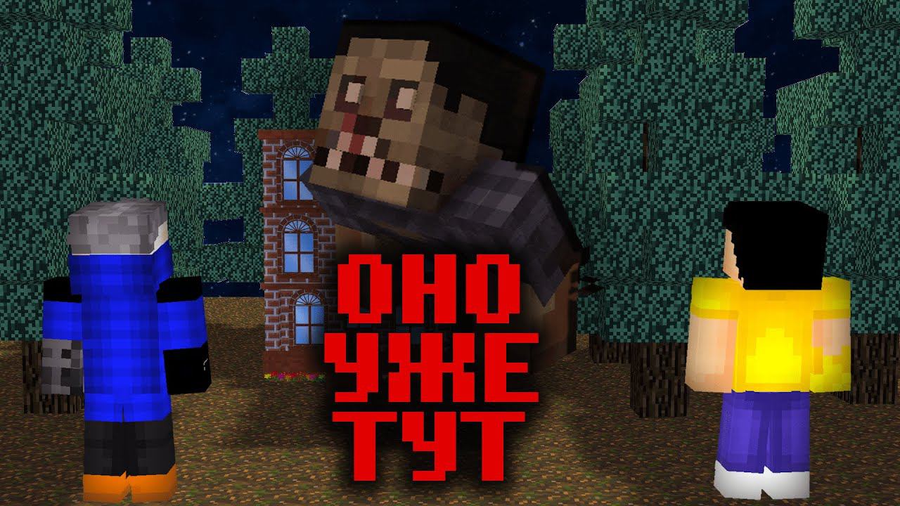 Майнкрафт, но Мы Попали В СТРАШНУЮ ШКОЛУ!
