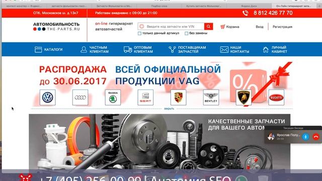 SEO разборка #187 | Гипермаркет автозапчастей СПб | Анатомия SEO