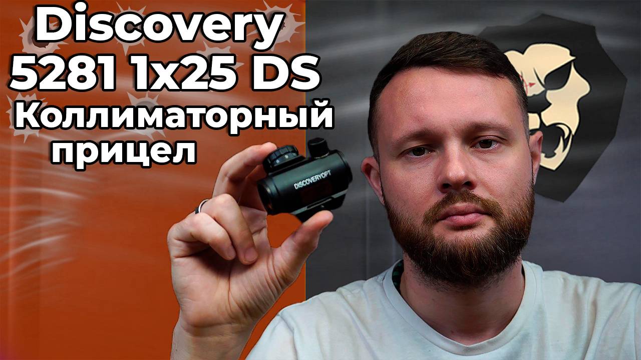 Коллиматорный прицел Discovery 5281 1x25 DS (Weaver, Red Dot, оригинал) Видео Обзор