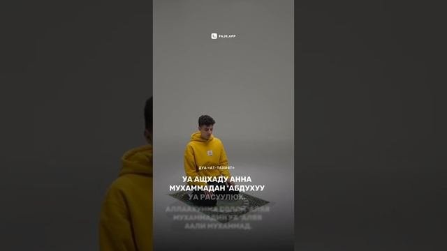 КАК ПРАВИЛЬНО ЧИТАТЬ НАМАЗ