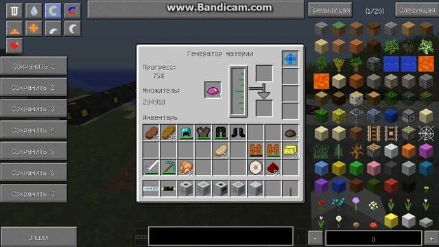 Minecraft - INDUSTRIAL CRAFT 2 МАТЕРИЯ СКАНЕР ХРАНИЛИЩЕ ШАБЛОНОВ 3