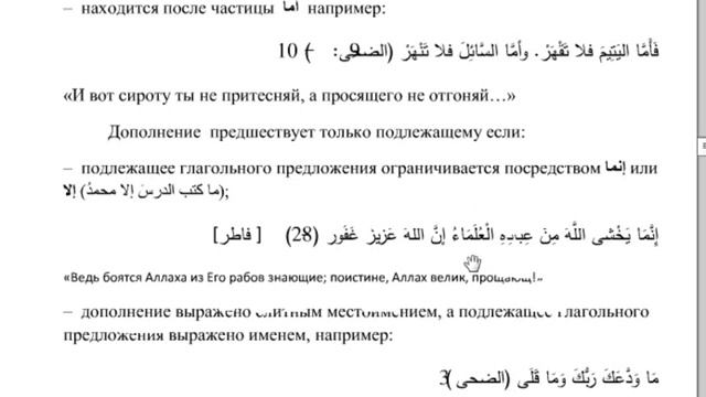 Грамматический анализ Корана. 2015-006