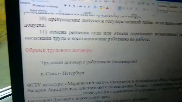 14 мая 2020 г. КАК СОСТ. ТРУДОВОЙ ДОГОВОР