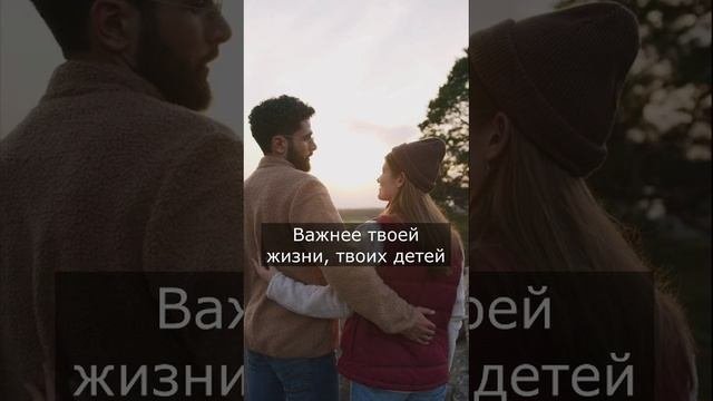 Самое главное это семья