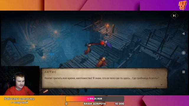 КАК СКАЧАТЬ И ИГРАТЬ В DIABLO IMMORTAL В РОССИИ? | СТРИМ DIABLO IMMORTAL