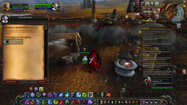 #284 СЛАБИТЕЛЬНОЕ ДЛЯ ЖИВОТНЫХ - Приключения в World Of Warcraft