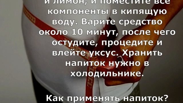 Мощный напиток для сжигания жира