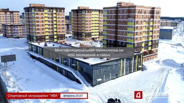 Спортивный микрорайон Ива с высоты птичьего полета