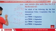 8 Sep 2023 Current Affairs | Current Affairs Today | GK Question & Answer by Ashutosh Tripathi