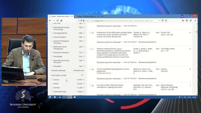 «Scopus — основные возможности»