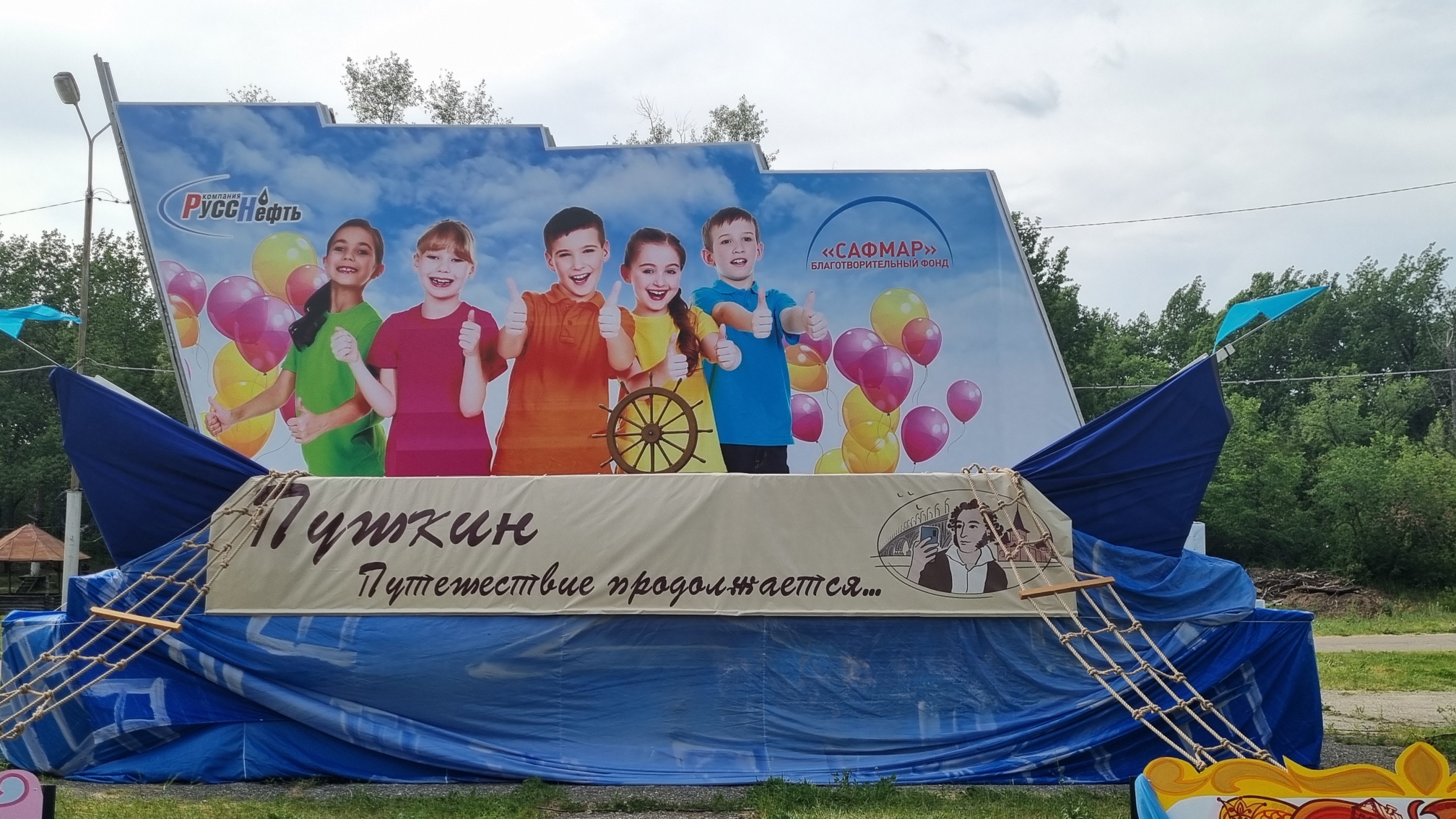 Открытие творческой смены "Волжская радуга" в Детском оздоровительном центре "Ровесник"