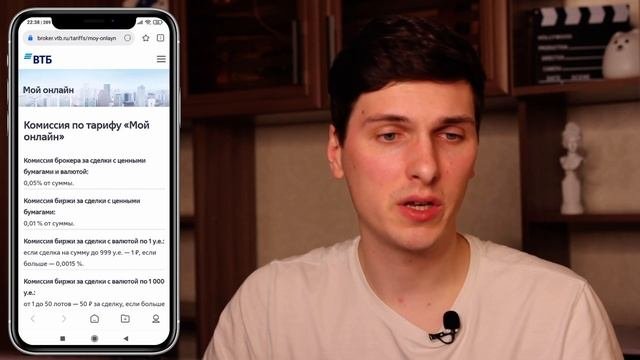 Как узнать свой тариф в ВТБ Мои инвестиции
