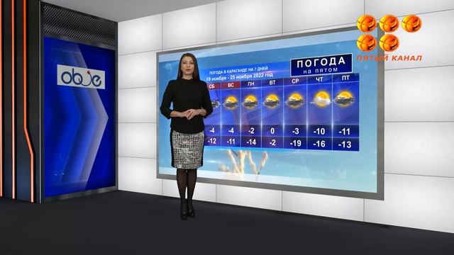 Погода в Караганде на 7 дней  19 ноября - 25 ноября 2022 год