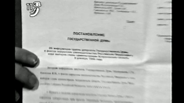 Программа канала Экс-Видео "На неделе" о выборах губернатора Астраханской области, часть 2, 15.12.96