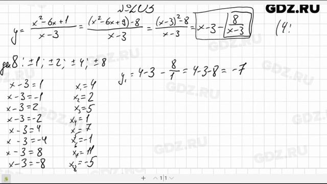 № 203- Алгебра 8 класс Макарычев