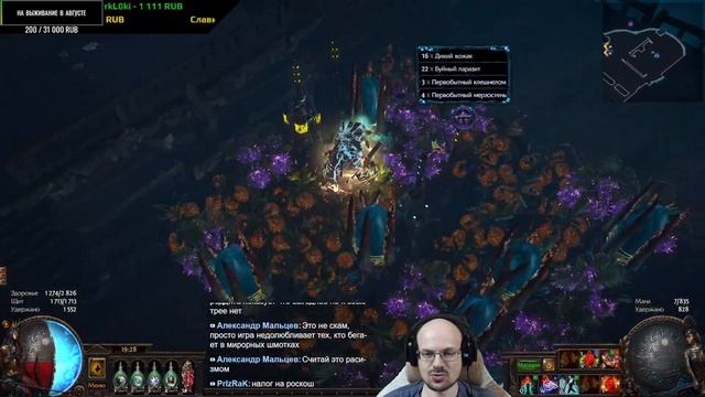 ЗАЧЕМ ОН ФАРМИТ ЖАТВУ? — Path of Exile
