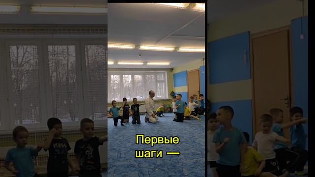 Клуб айкидо в Москве #айкидо #ёсинкан #дети